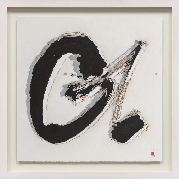 Minjung Kim — Phasing