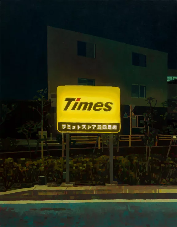 Keita Morimoto — Forgotten Times